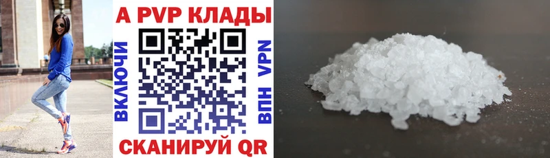 Альфа ПВП крисы CK  наркота  Нерчинск 