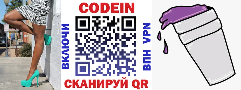 Codein Purple Drank Нерчинск