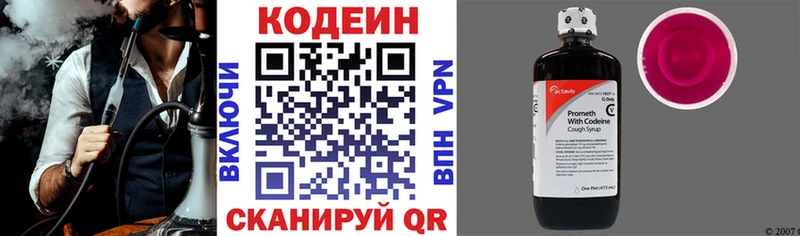 цены наркотик  Нерчинск  Codein напиток Lean (лин) 