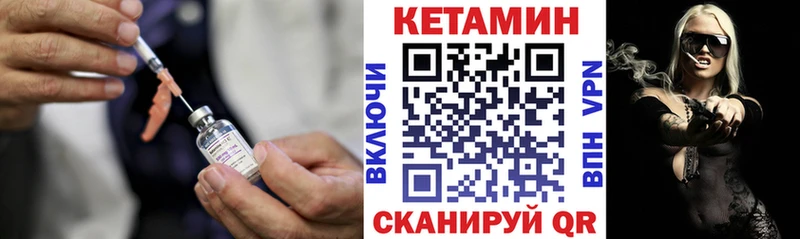 гидра онион  Нерчинск  КЕТАМИН ketamine  купить  