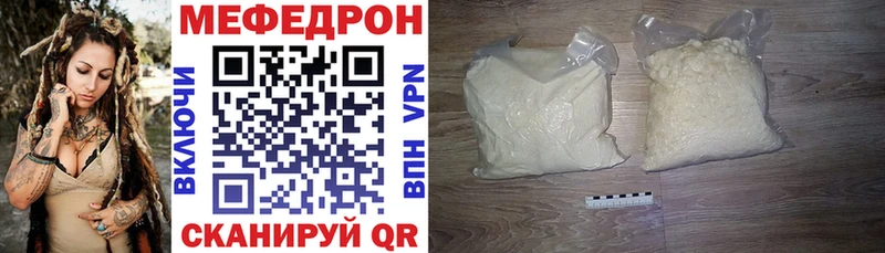 МЕФ mephedrone  OMG сайт  Нерчинск 