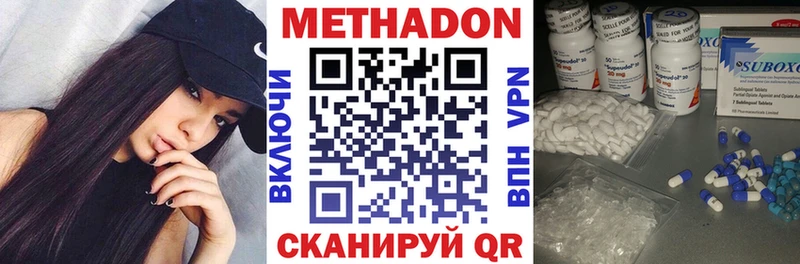 Метадон VHQ  Нерчинск 