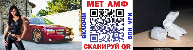 купить   Нерчинск  МЕТАМФЕТАМИН пудра 